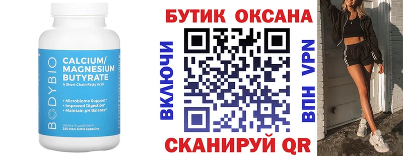 блэк спрут сайт  где продают   Пенза  Бутират вода 