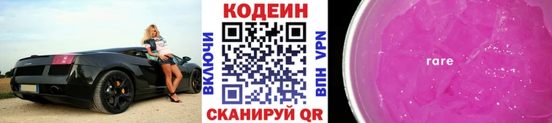 Кодеиновый сироп Lean Purple Drank  сколько стоит  hydra зеркало  Пенза 