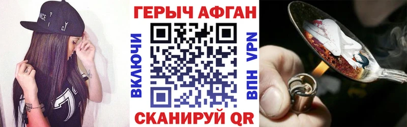 Героин Heroin  darknet состав  Пенза 