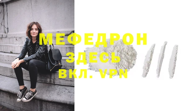 мефедрон Инта
