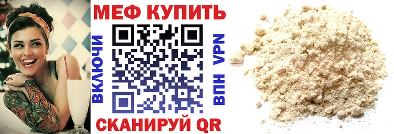 где купить Пенза МЯУ-МЯУ 4 MMC