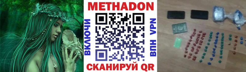 магазин наркотиков Пенза Метадон methadone