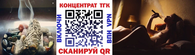 ТГК вейп  Пенза 